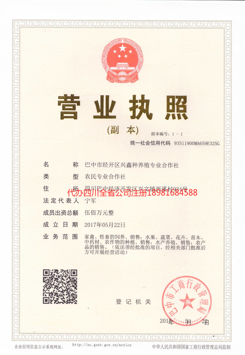 遵义遵义兴鑫种养殖专业合作社